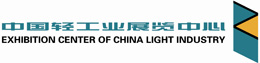 Exhibition Center of China Light Industry
